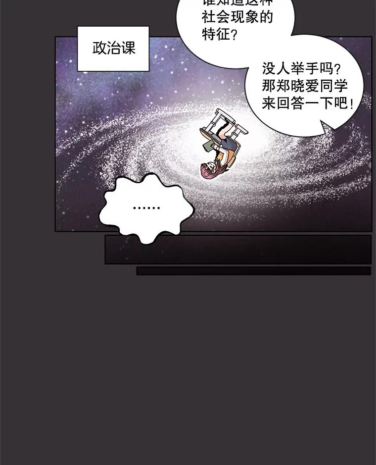 《救命冤家》16.矛盾的开端 第82页