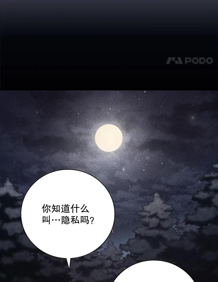 《DragonLady龙女》14.活捉红眼西尔 第120页