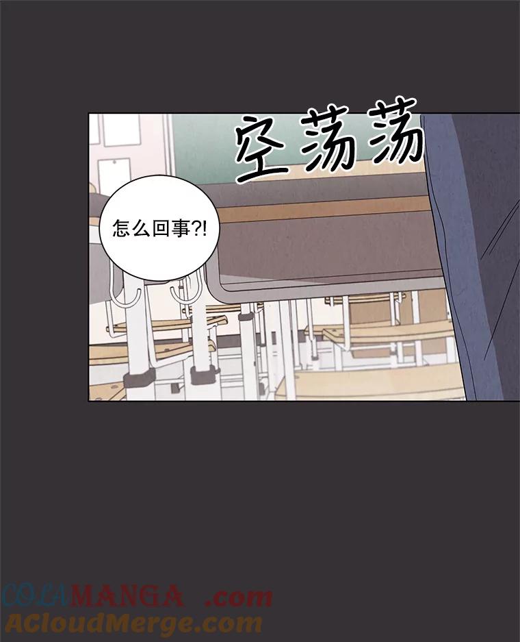 《救命冤家》16.矛盾的开端 第37页