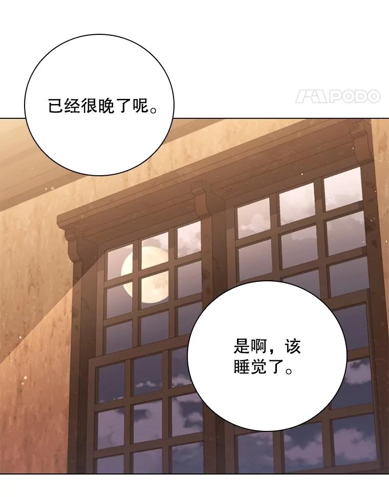 《DragonLady龙女》14.活捉红眼西尔 第130页