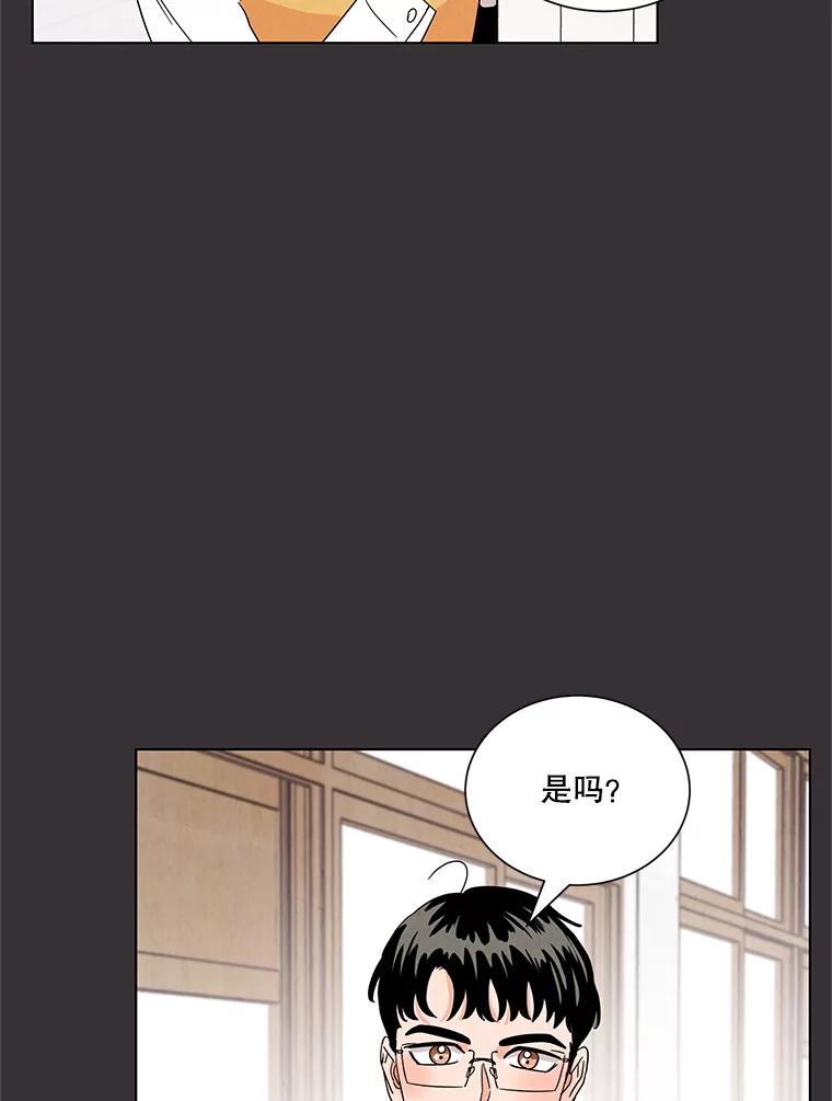 《救命冤家》16.矛盾的开端 第6页