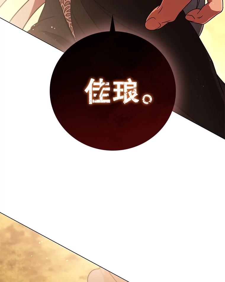 《DragonLady龙女》14.活捉红眼西尔 第3页