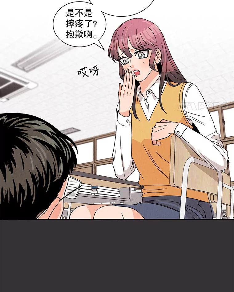 《救命冤家》16.矛盾的开端 第31页