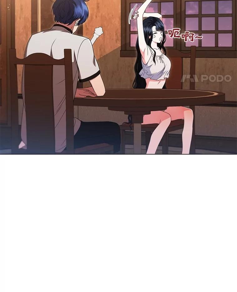 《DragonLady龙女》14.活捉红眼西尔 第103页