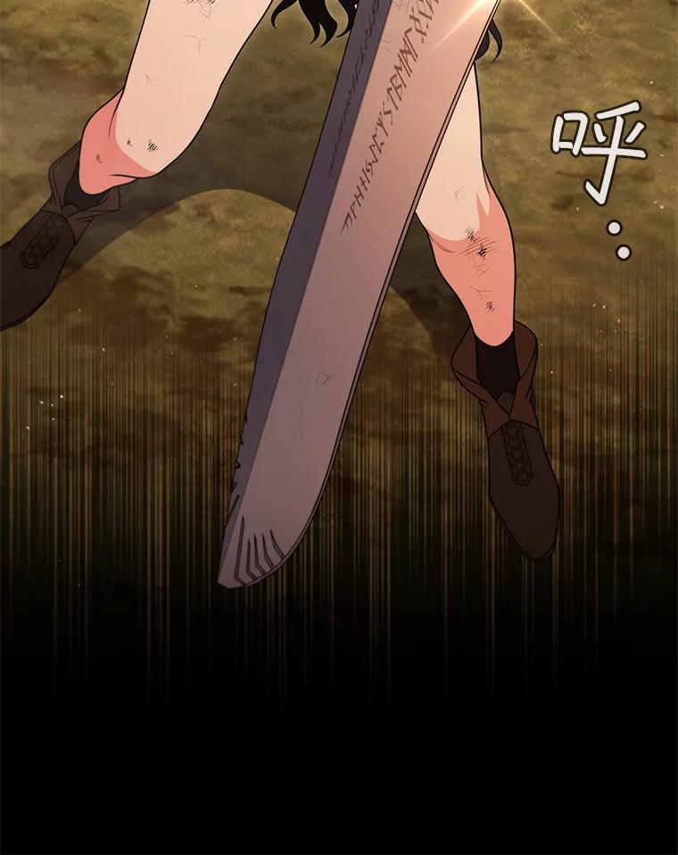 《DragonLady龙女》14.活捉红眼西尔 第36页