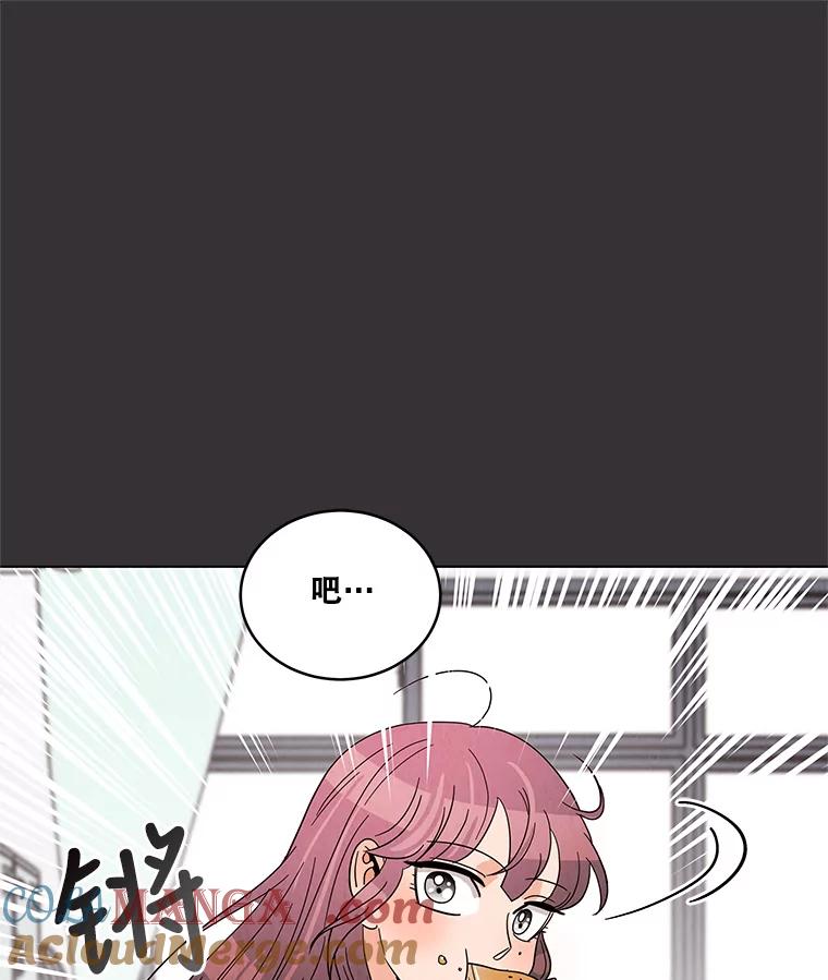 《救命冤家》16.矛盾的开端 第61页