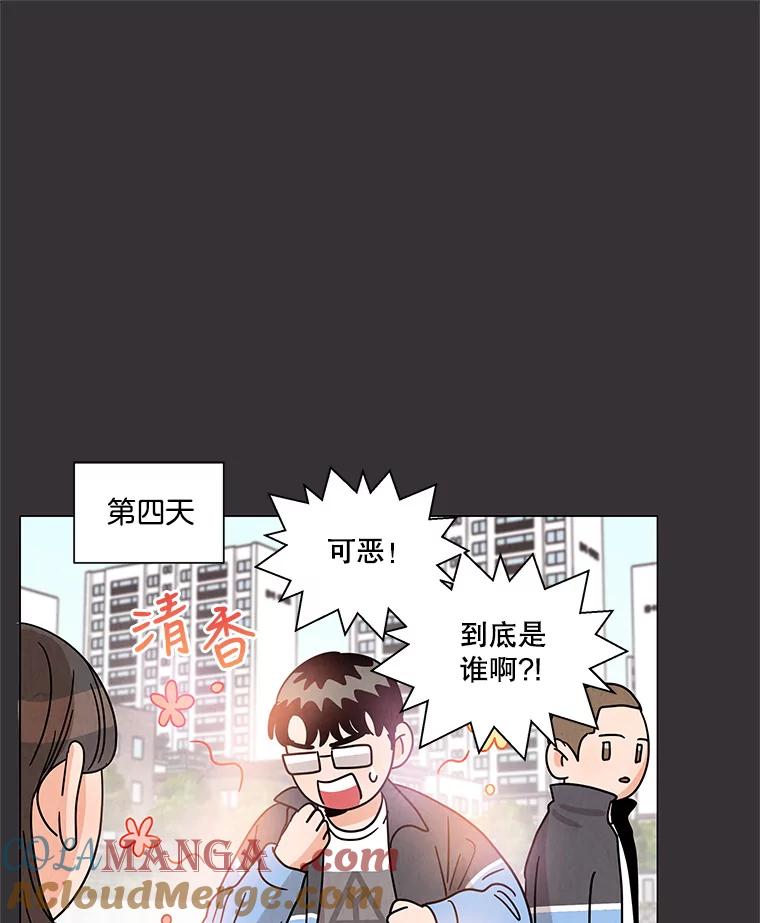 《救命冤家》16.矛盾的开端 第49页