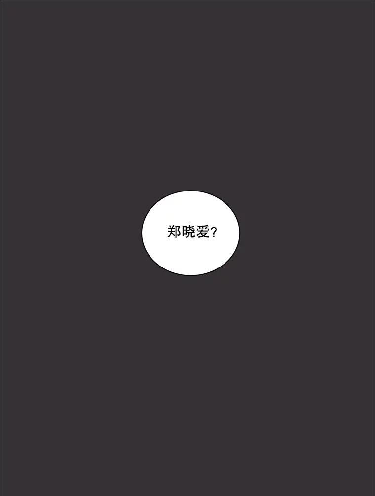 《救命冤家》16.矛盾的开端 第3页