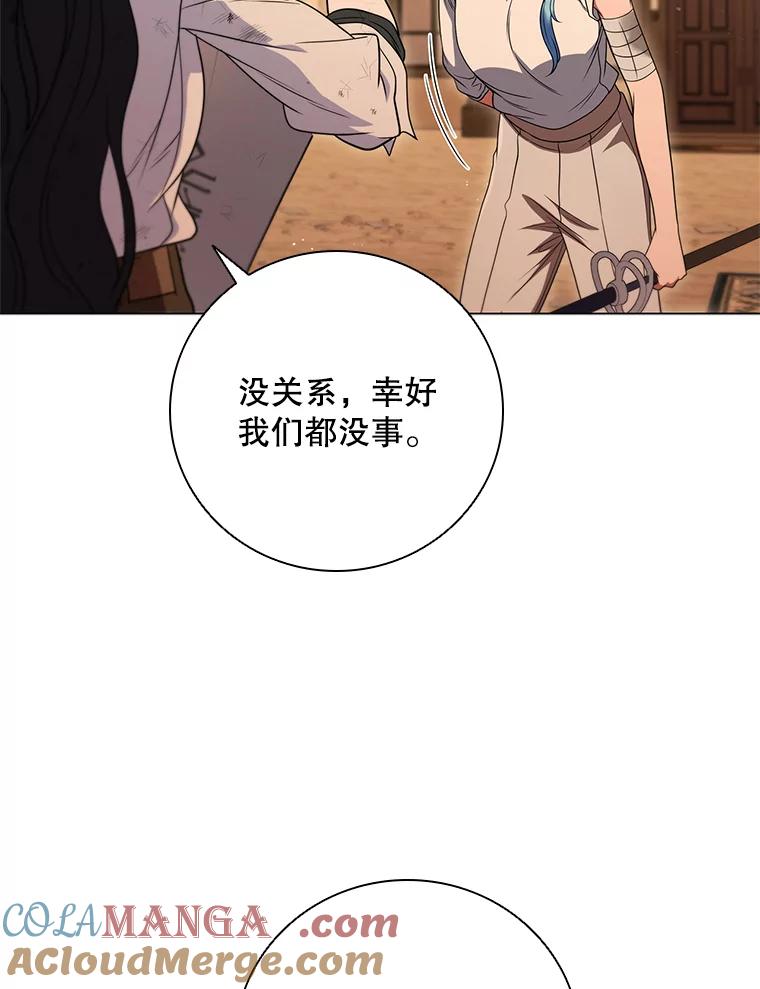 《DragonLady龙女》14.活捉红眼西尔 第93页