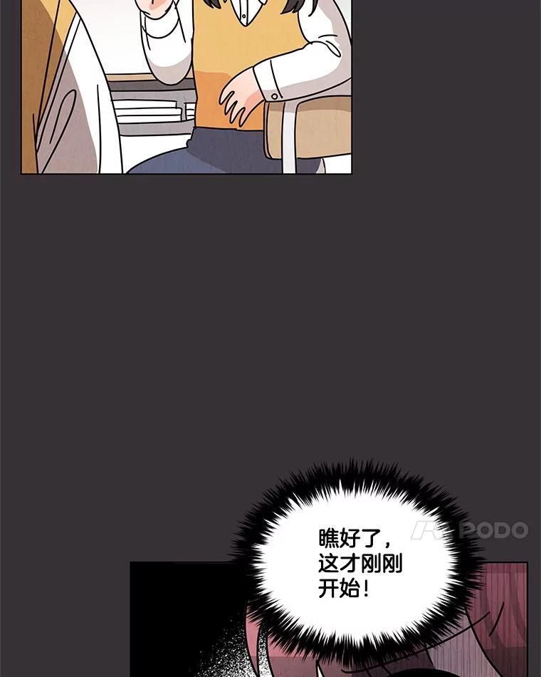 《救命冤家》16.矛盾的开端 第34页