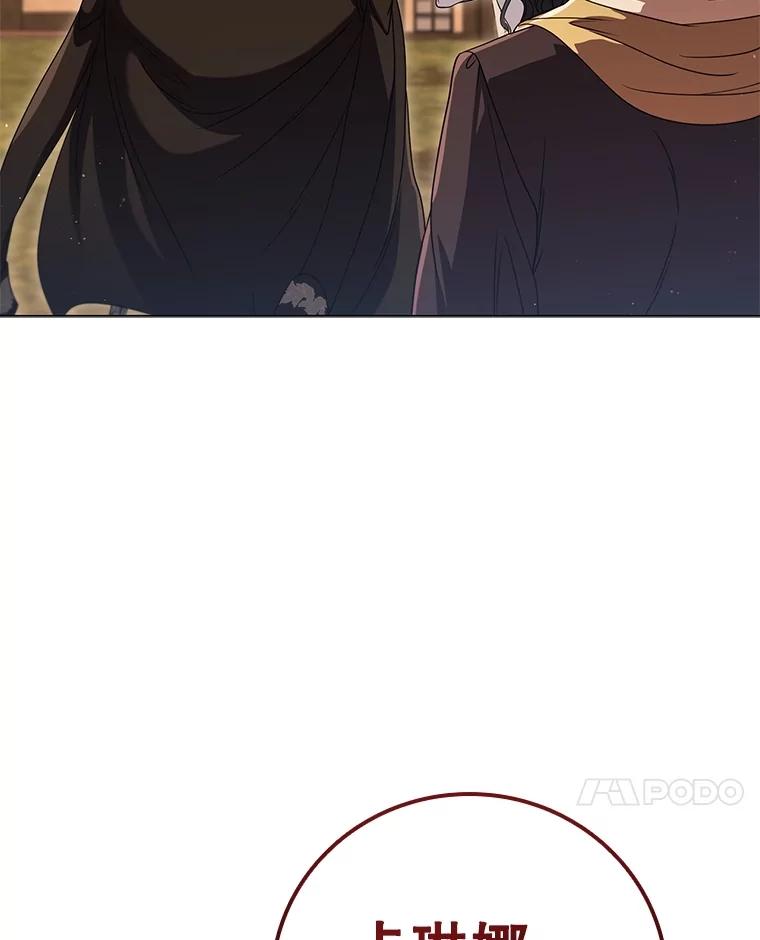 《DragonLady龙女》14.活捉红眼西尔 第44页