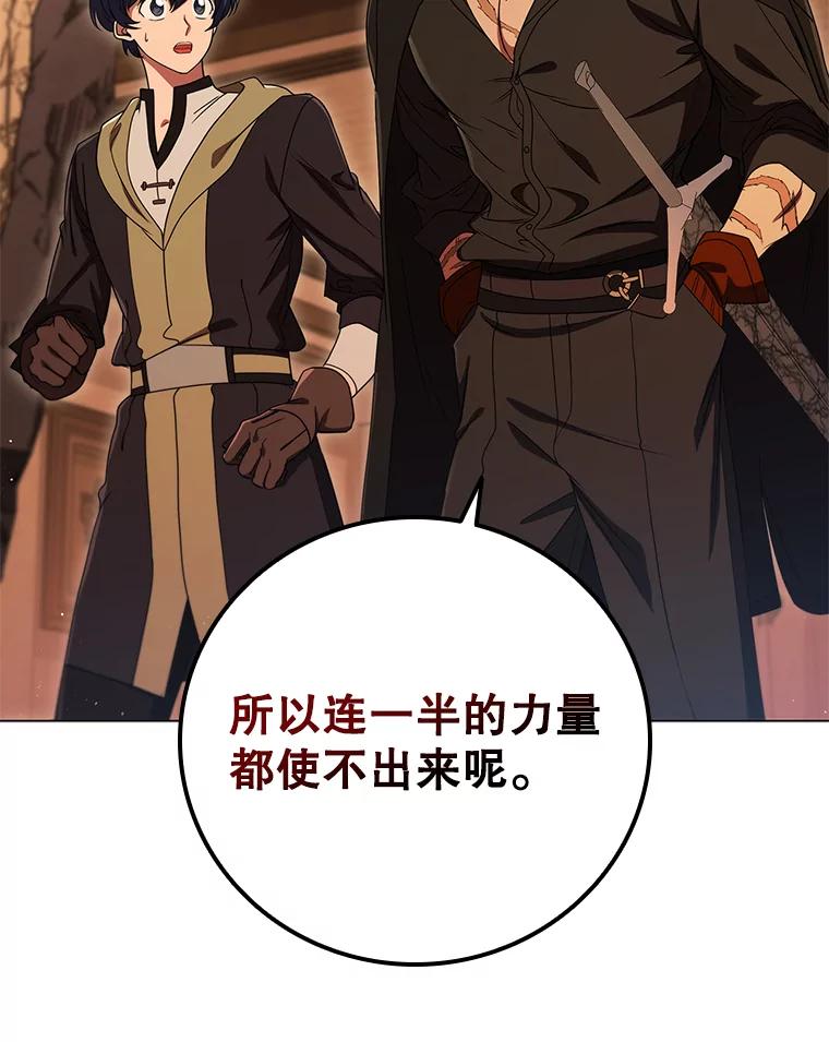 《DragonLady龙女》14.活捉红眼西尔 第30页