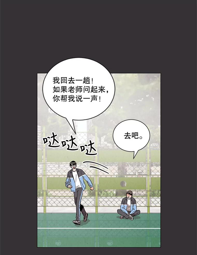 《救命冤家》16.矛盾的开端 第56页