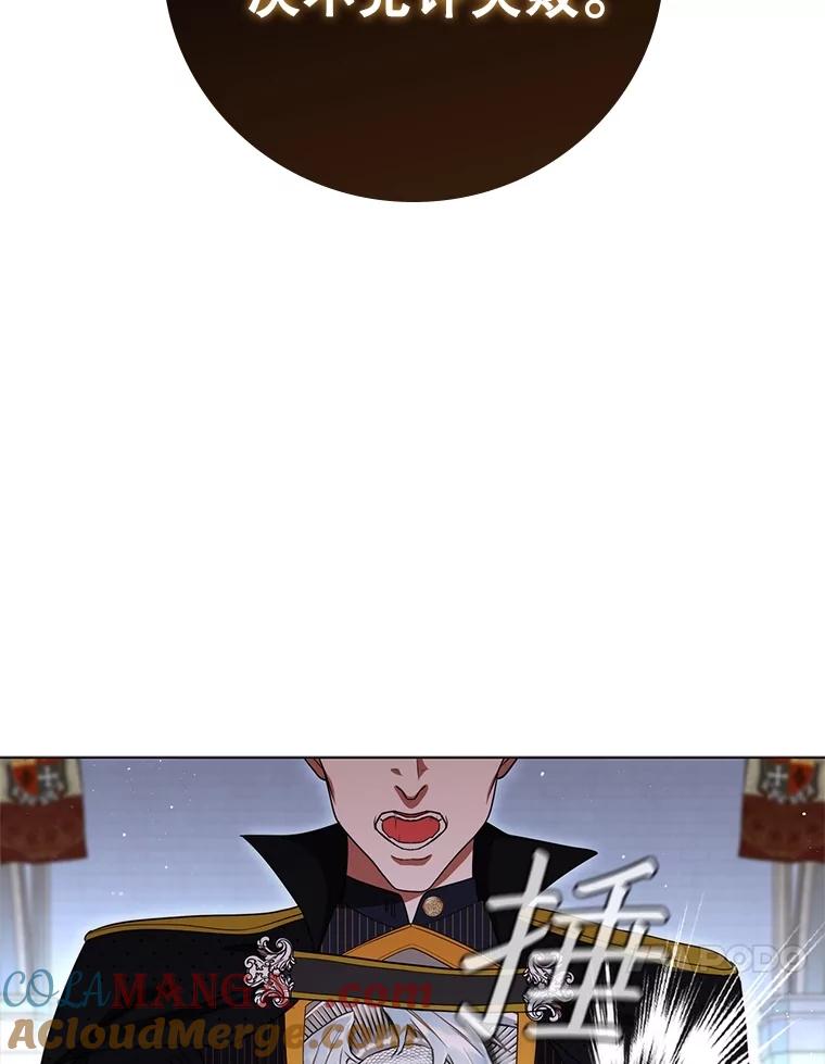 《DragonLady龙女》14.活捉红眼西尔 第153页