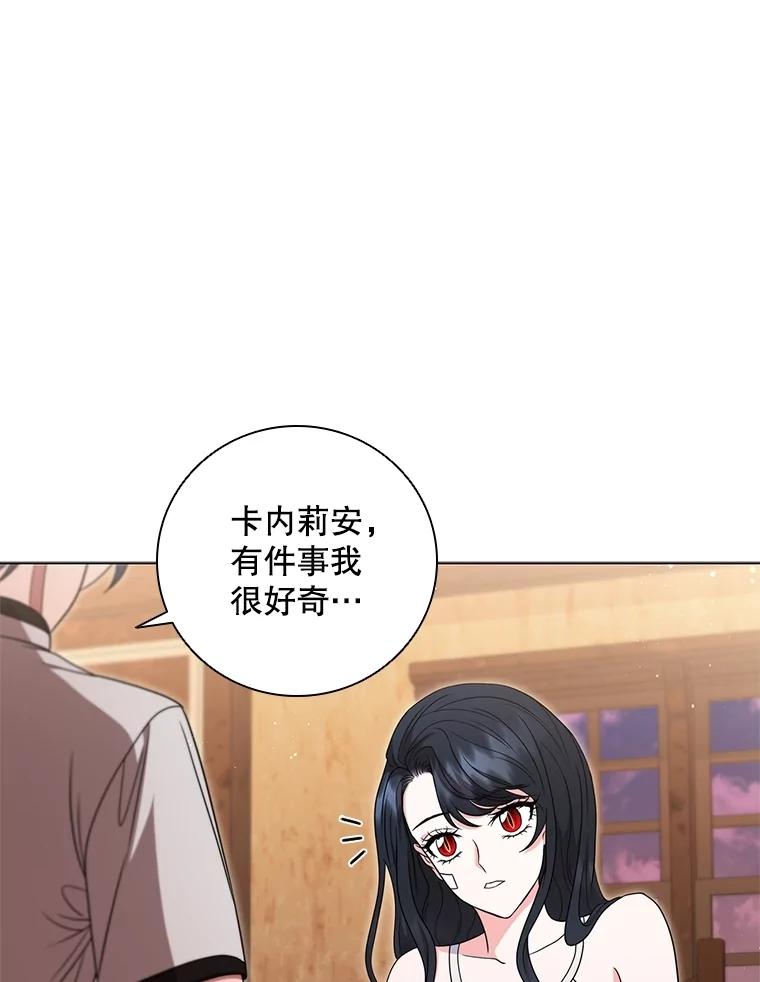 《DragonLady龙女》14.活捉红眼西尔 第112页