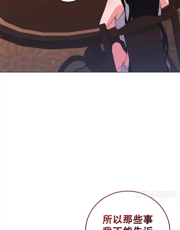 《DragonLady龙女》14.活捉红眼西尔 第126页