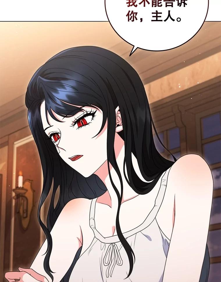 《DragonLady龙女》14.活捉红眼西尔 第127页