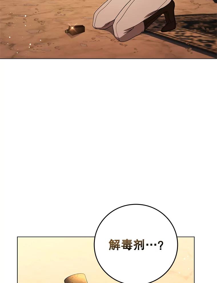 《DragonLady龙女》14.活捉红眼西尔 第87页