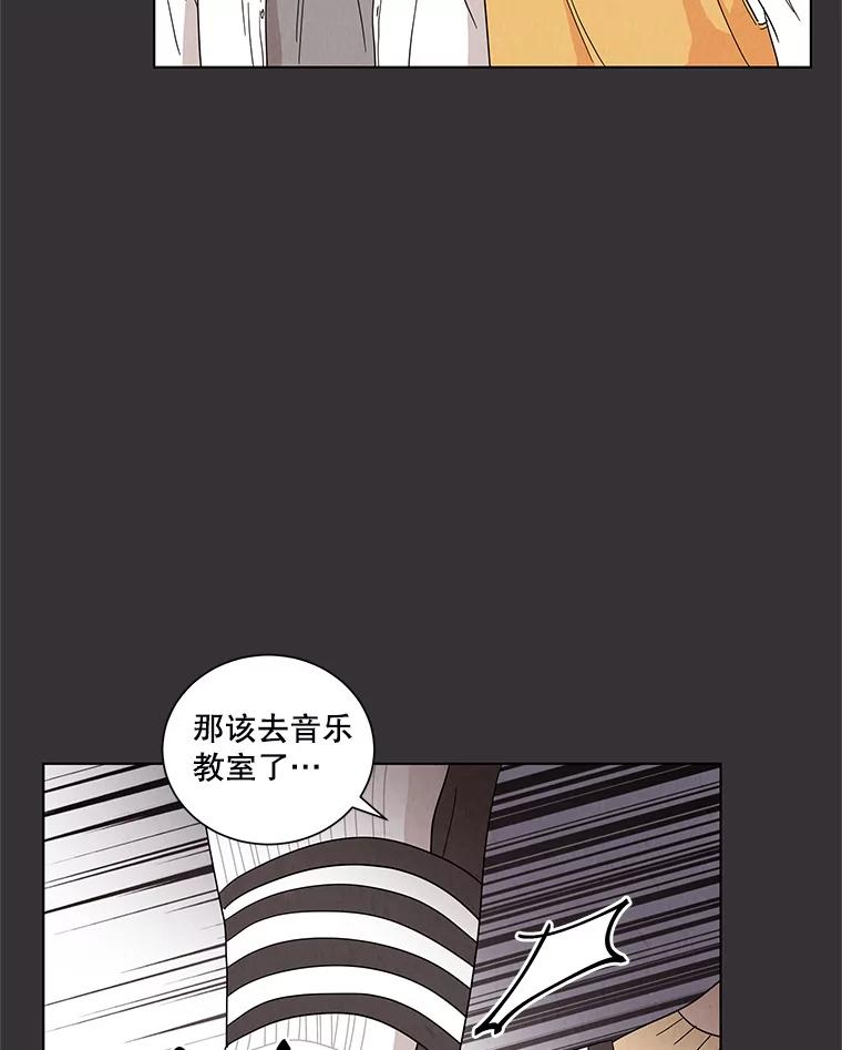 《救命冤家》16.矛盾的开端 第26页