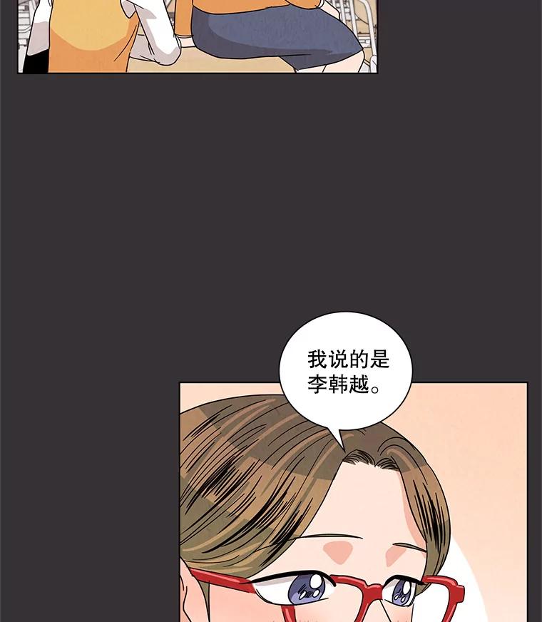 《救命冤家》16.矛盾的开端 第94页