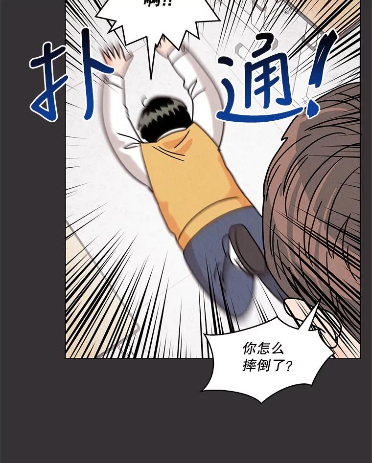 《救命冤家》16.矛盾的开端 第28页