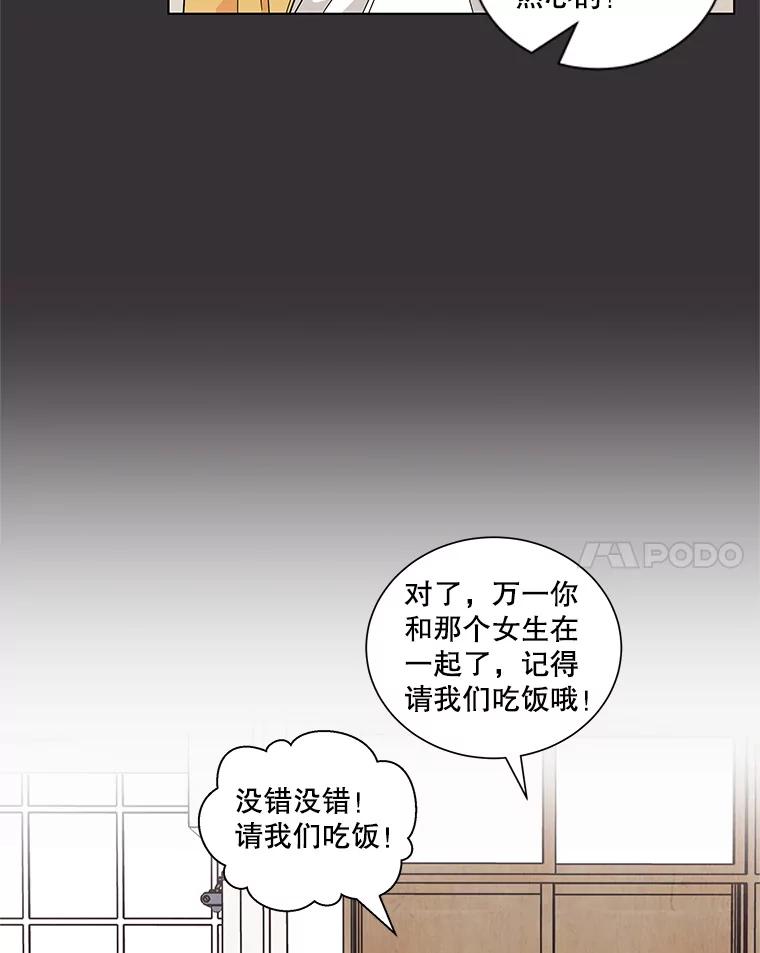《救命冤家》16.矛盾的开端 第11页