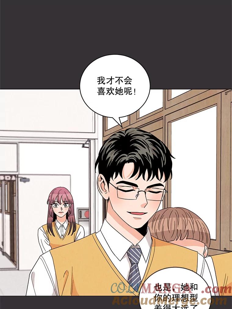 《救命冤家》16.矛盾的开端 第17页