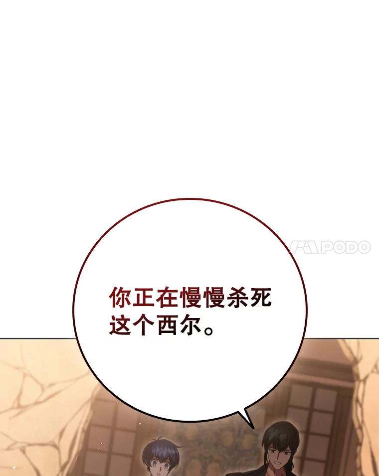 《DragonLady龙女》14.活捉红眼西尔 第34页