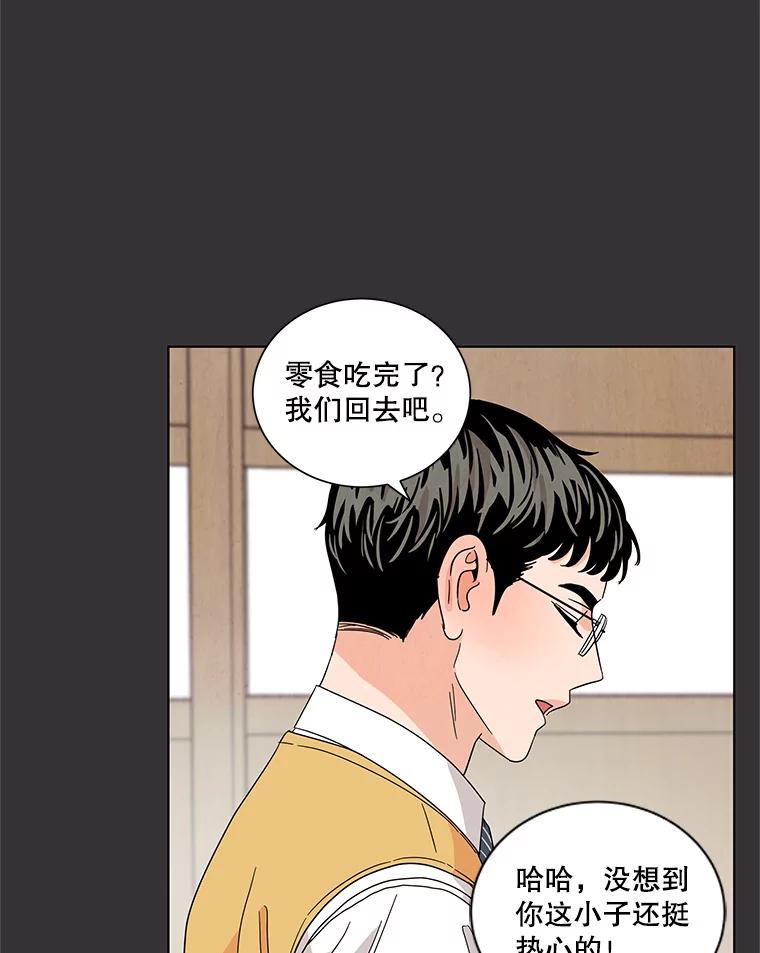 《救命冤家》16.矛盾的开端 第10页