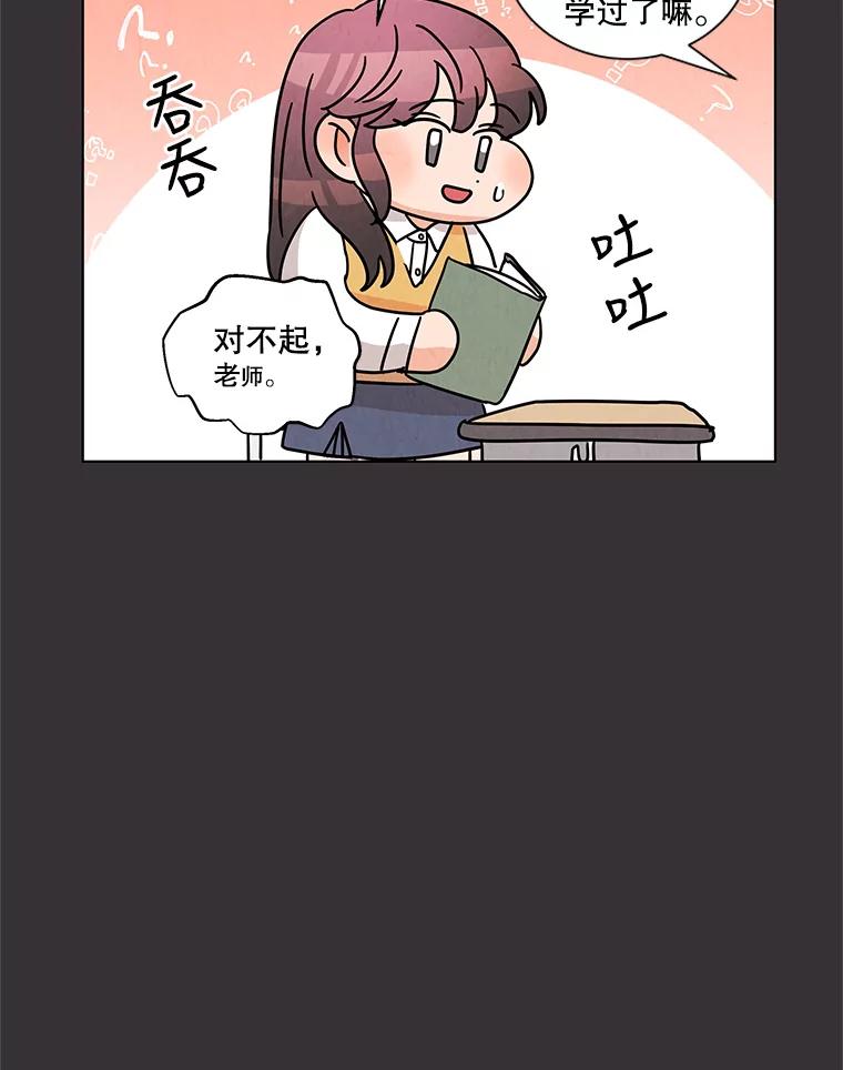 《救命冤家》16.矛盾的开端 第79页