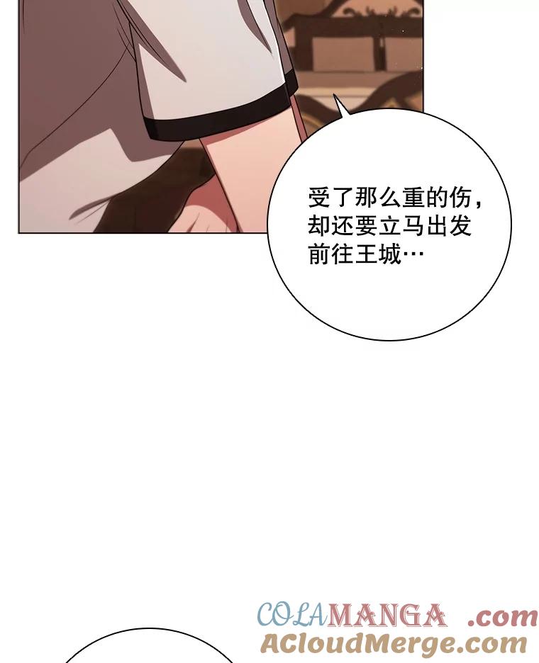 《DragonLady龙女》14.活捉红眼西尔 第105页