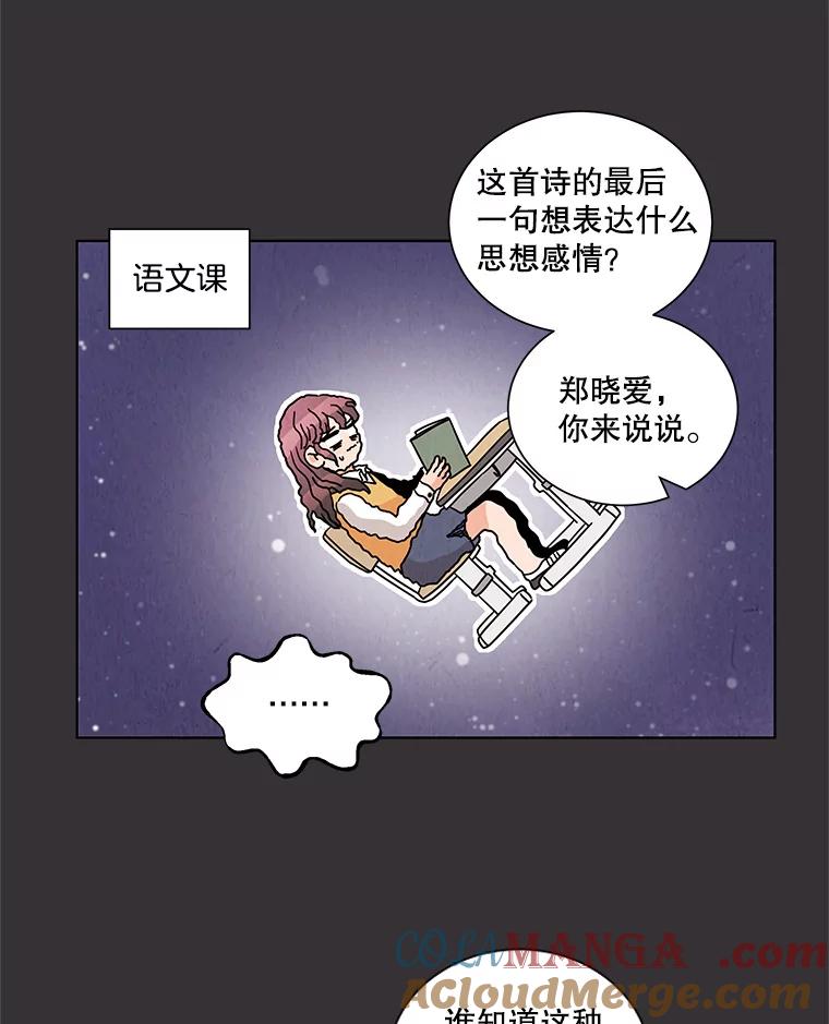《救命冤家》16.矛盾的开端 第81页
