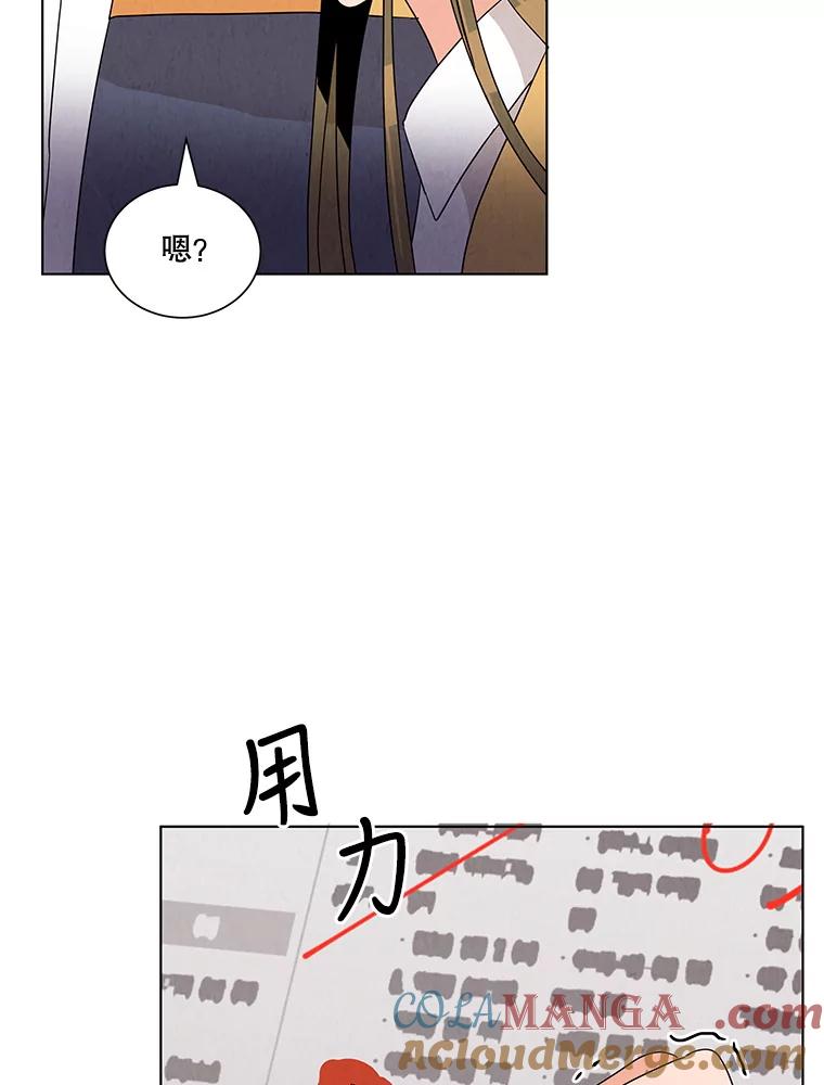 《救命冤家》16.矛盾的开端 第101页