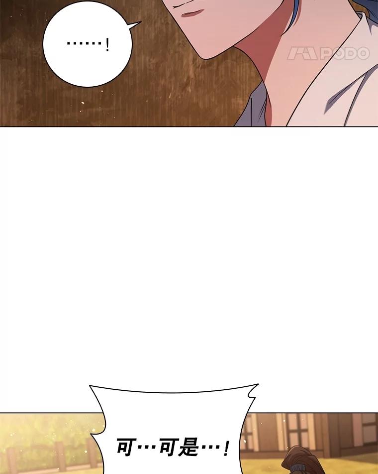 《DragonLady龙女》14.活捉红眼西尔 第55页