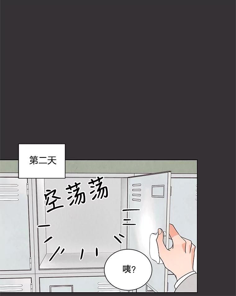 《救命冤家》16.矛盾的开端 第36页