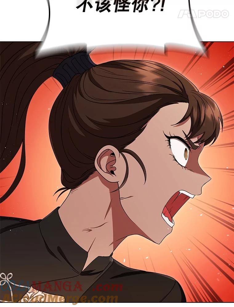 《DragonLady龙女》14.活捉红眼西尔 第21页
