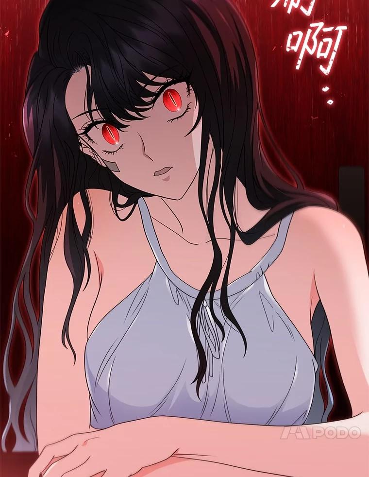 《DragonLady龙女》14.活捉红眼西尔 第116页