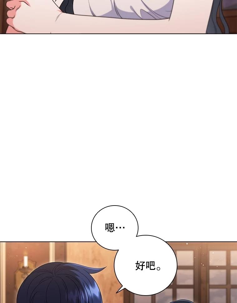 《DragonLady龙女》14.活捉红眼西尔 第128页