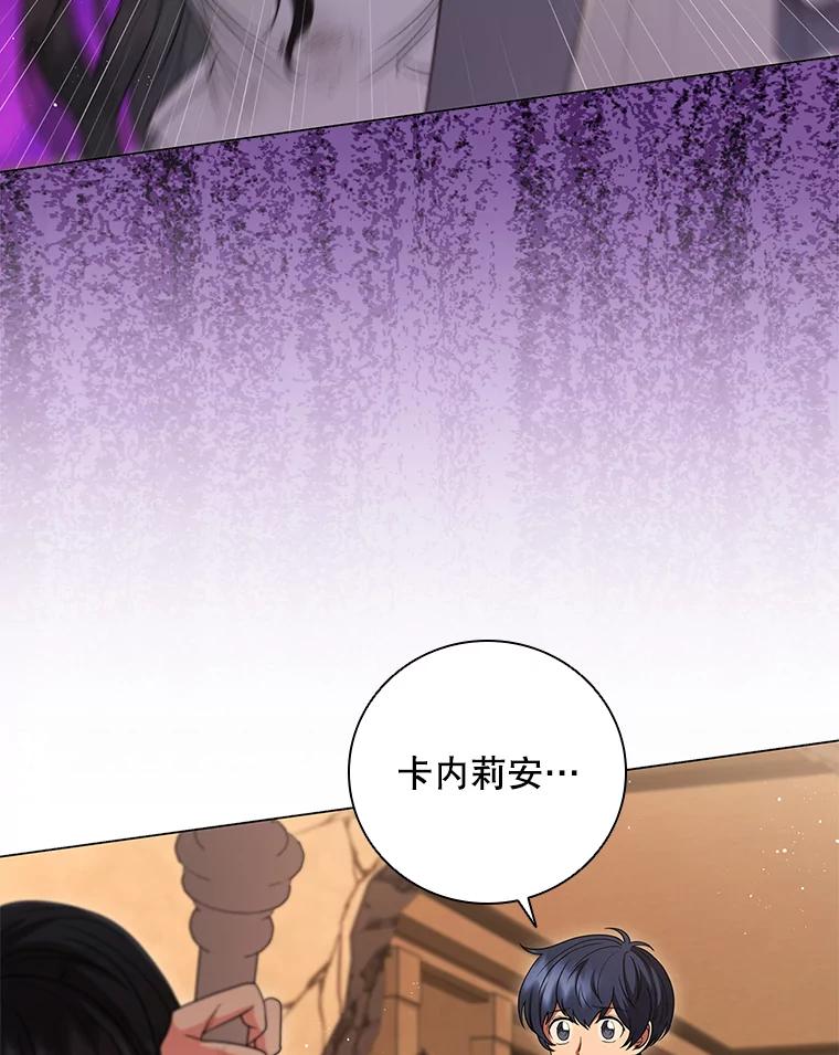 《DragonLady龙女》14.活捉红眼西尔 第26页