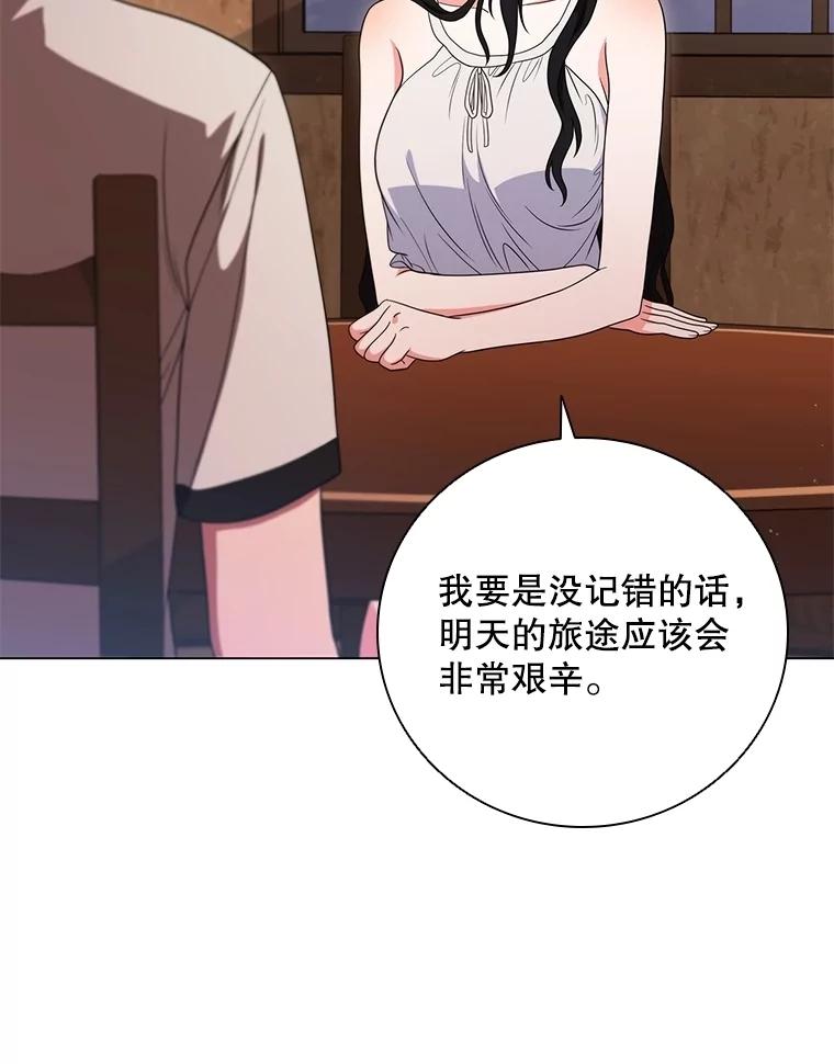 《DragonLady龙女》14.活捉红眼西尔 第132页