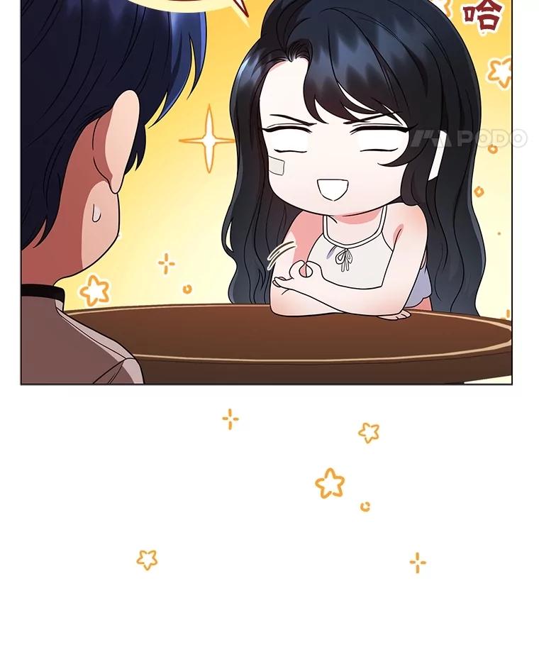 《DragonLady龙女》14.活捉红眼西尔 第110页