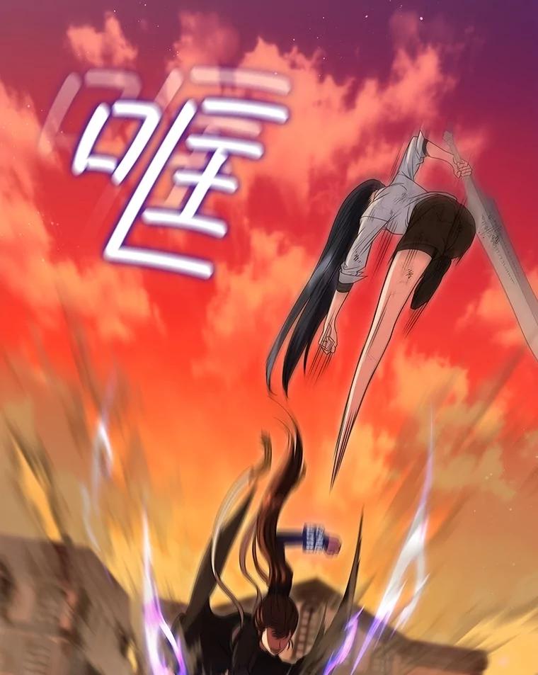 《DragonLady龙女》14.活捉红眼西尔 第6页