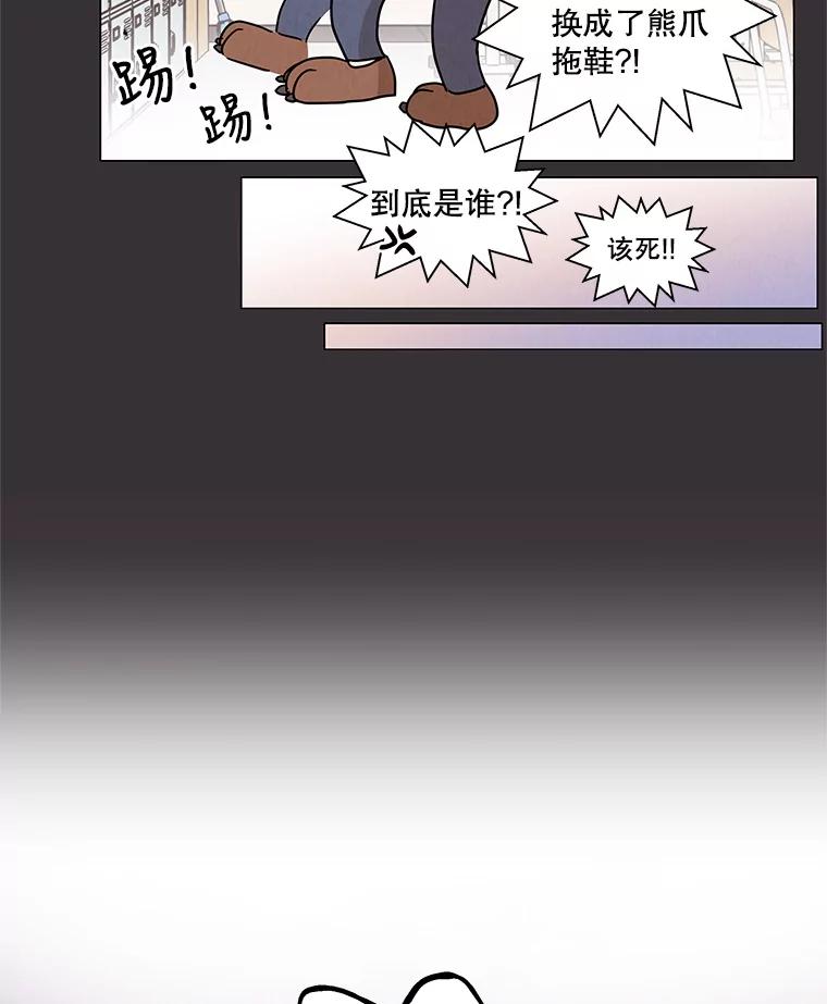 《救命冤家》16.矛盾的开端 第51页