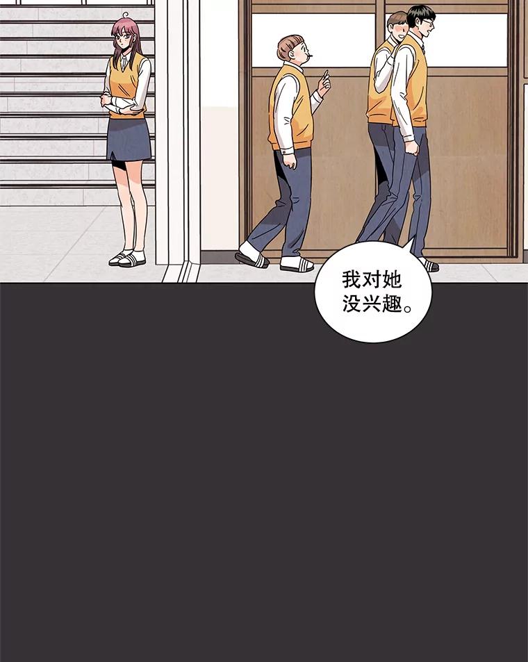 《救命冤家》16.矛盾的开端 第12页
