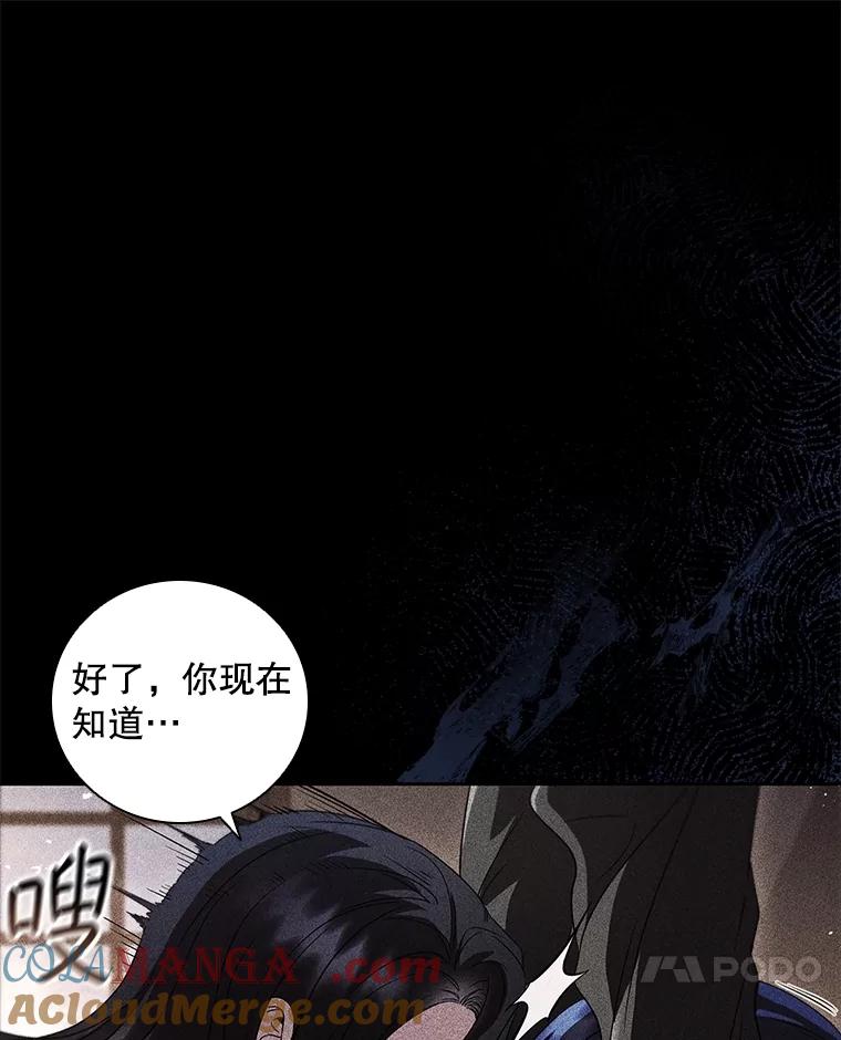 《DragonLady龙女》14.活捉红眼西尔 第37页