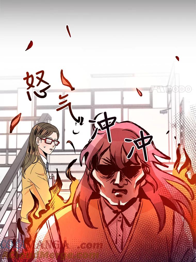 《救命冤家》16.矛盾的开端 第21页