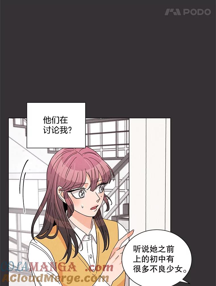 《救命冤家》16.矛盾的开端 第5页