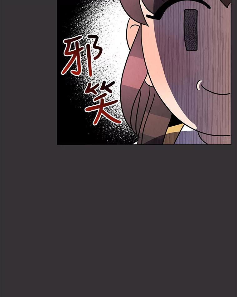 《救命冤家》16.矛盾的开端 第35页
