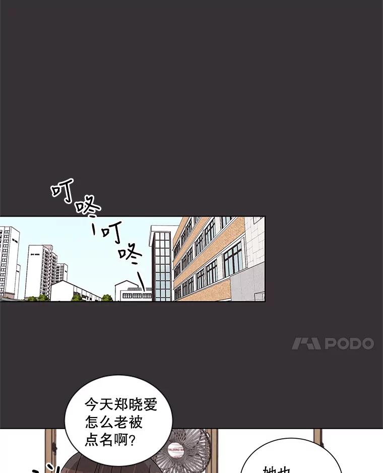 《救命冤家》16.矛盾的开端 第83页