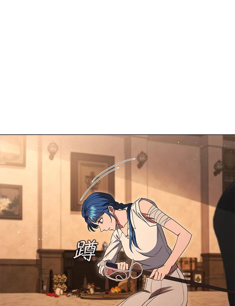 《DragonLady龙女》14.活捉红眼西尔 第86页